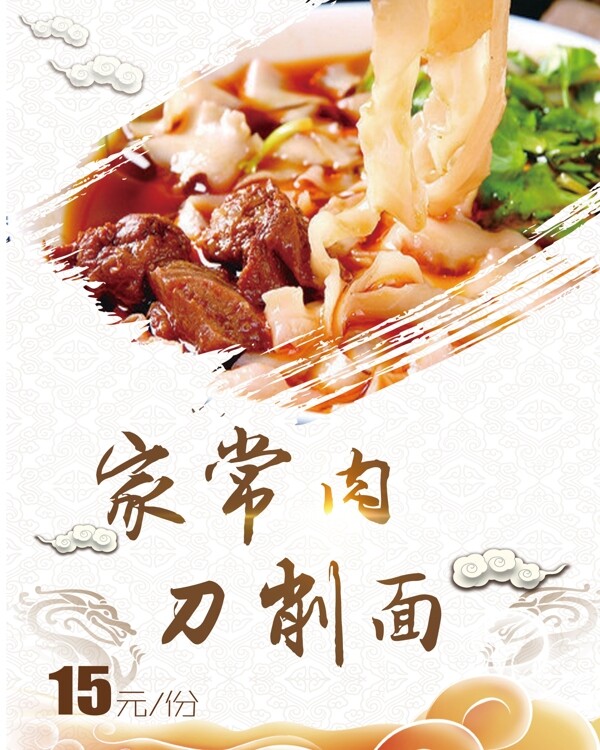 美食餐廳海報(bào)