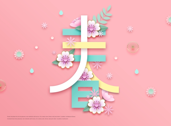 韩式立体花朵春字海报模板设计