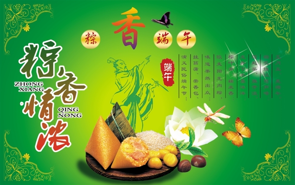 端午節(jié)圖片