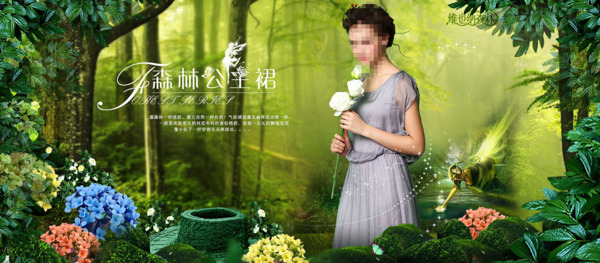 時(shí)尚夏款女裝促銷