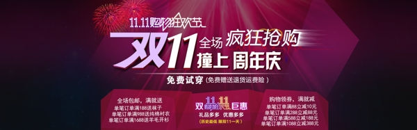 雙十一海報