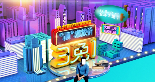 淘寶海報(bào)