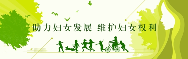 市妇联网页素材