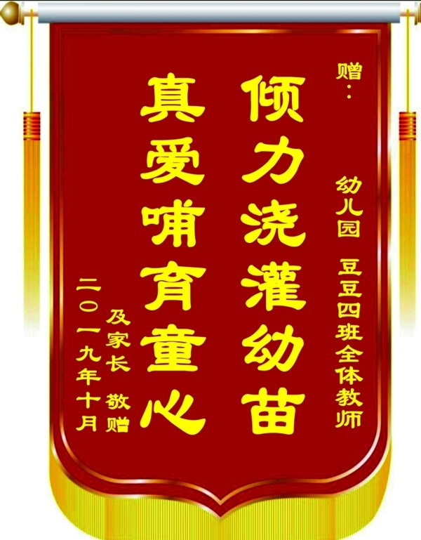 錦旗