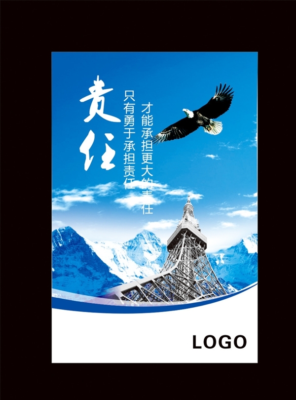 企業(yè)文化