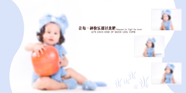 寶寶藝術(shù)照模板寶寶照片模板寶寶相冊(cè)模板下載寶寶臺(tái)歷模板兒童相冊(cè)模板