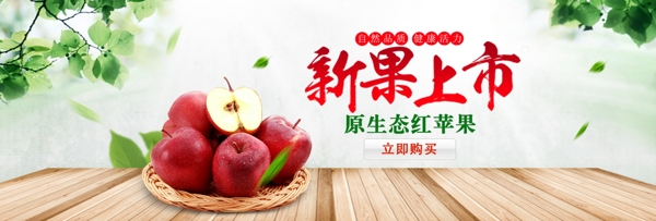 蘋果海報(bào)banner