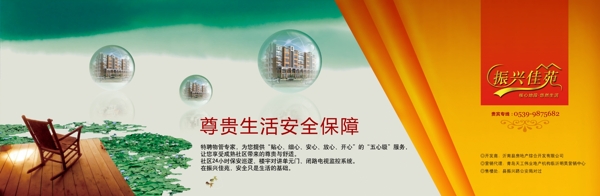 房地產(chǎn)psd素材圖片