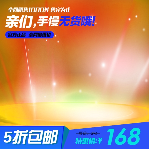 節(jié)日促銷模板