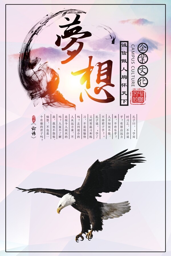 企業(yè)文化
