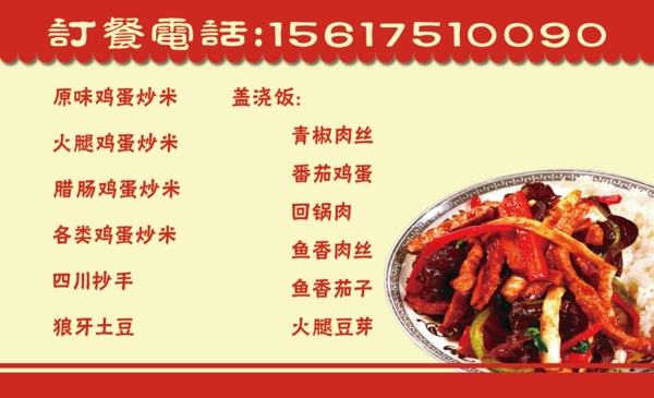 小吃店名片圖片