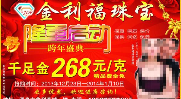 珠寶圖片