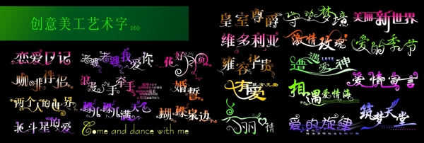 婚紗PSD字