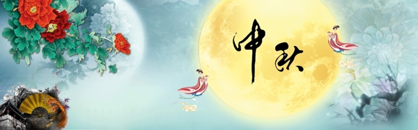 中秋海報(bào)背景無(wú)文案奔月素材