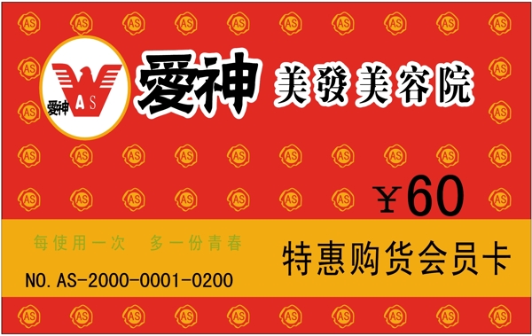 證卡模板會員卡類矢量分層源文件平面設(shè)計(jì)模版