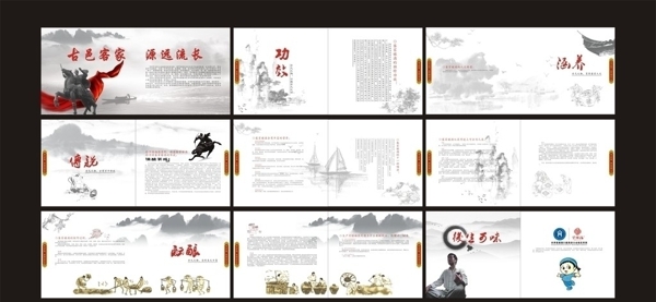 酒畫(huà)冊(cè)圖片