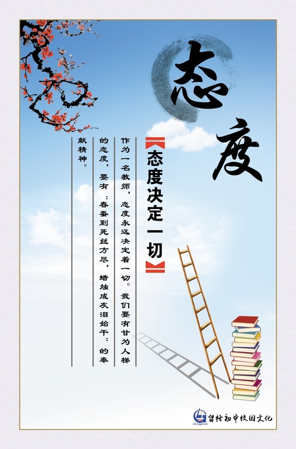 態(tài)度圖片