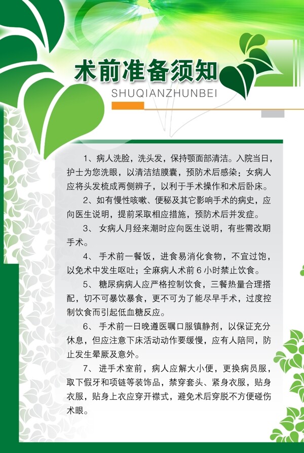 制度