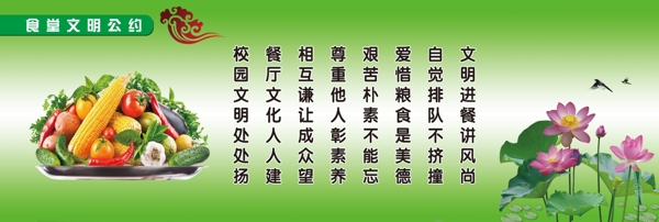 餐廳展板