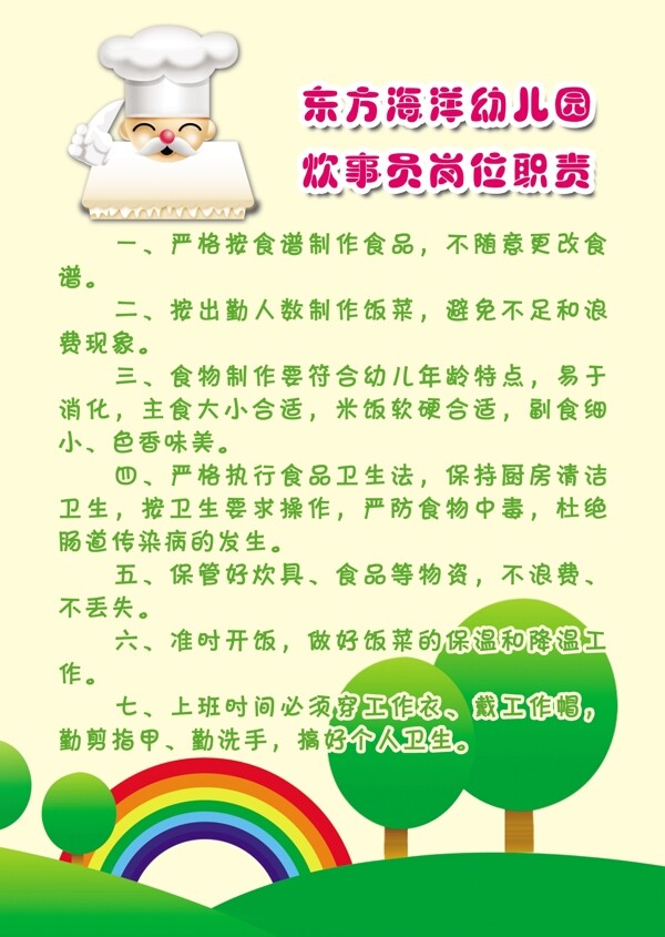 制度圖片