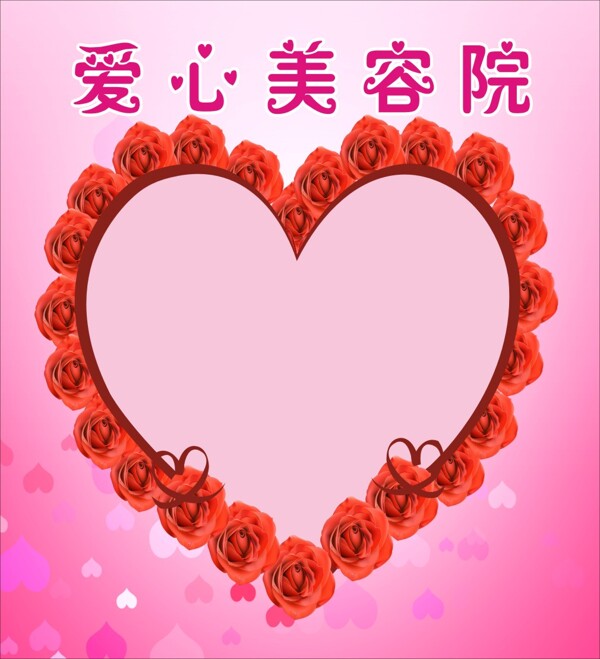 爱心美容院签名墙