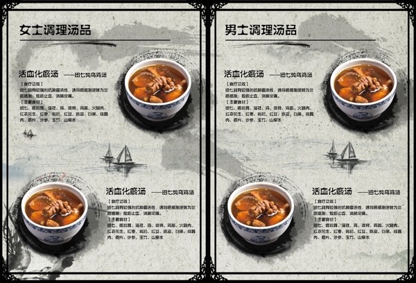 中國風水墨風格宣傳手冊