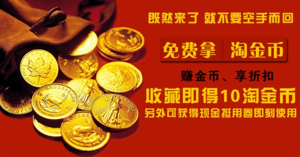 促銷淘寶背景psd