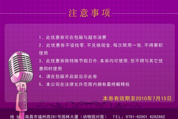 優(yōu)惠券圖片