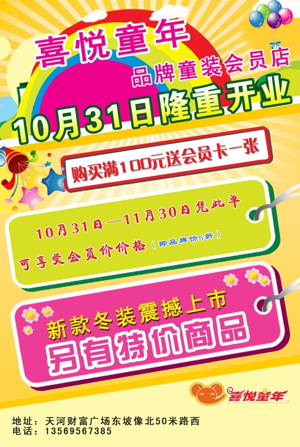 童裝彩頁圖片