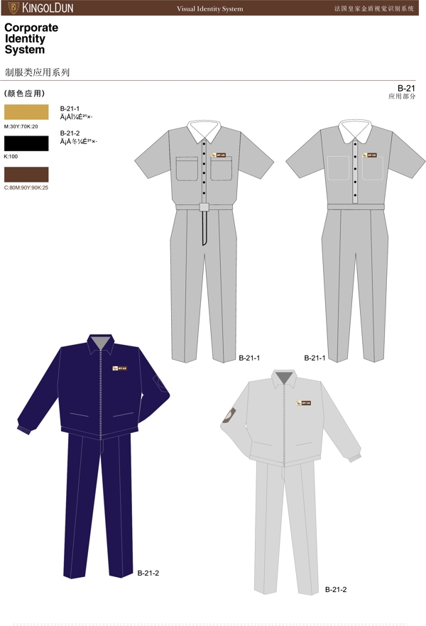 服飾法國皇家金盾服飾VI矢量CDR文件VI設(shè)計VI寶典