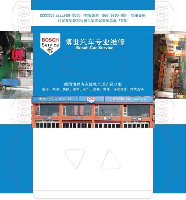 抽紙盒