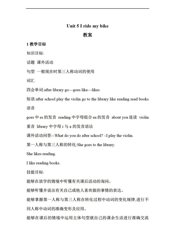 四年級(jí)上英語Unit5Iridemybike教案