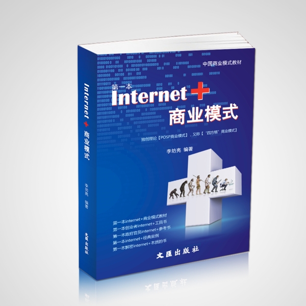 書籍封面立體效果