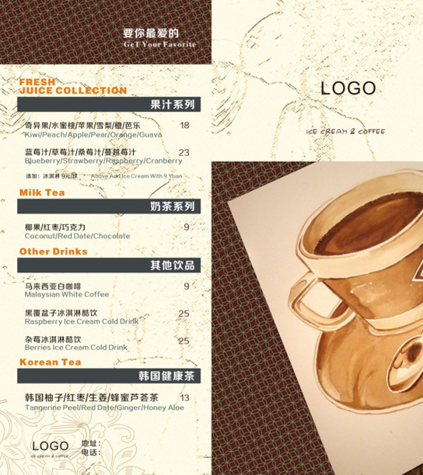 咖啡廳飲料單