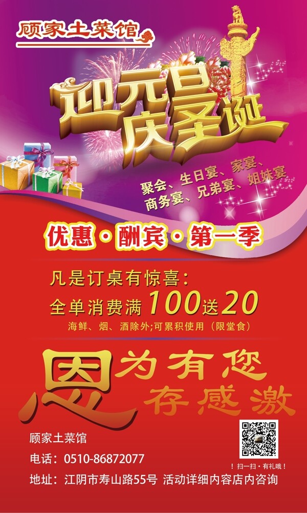 酒店易拉寶圖片