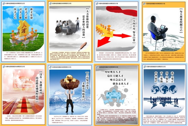 企業(yè)文化企業(yè)形象分層PSD145