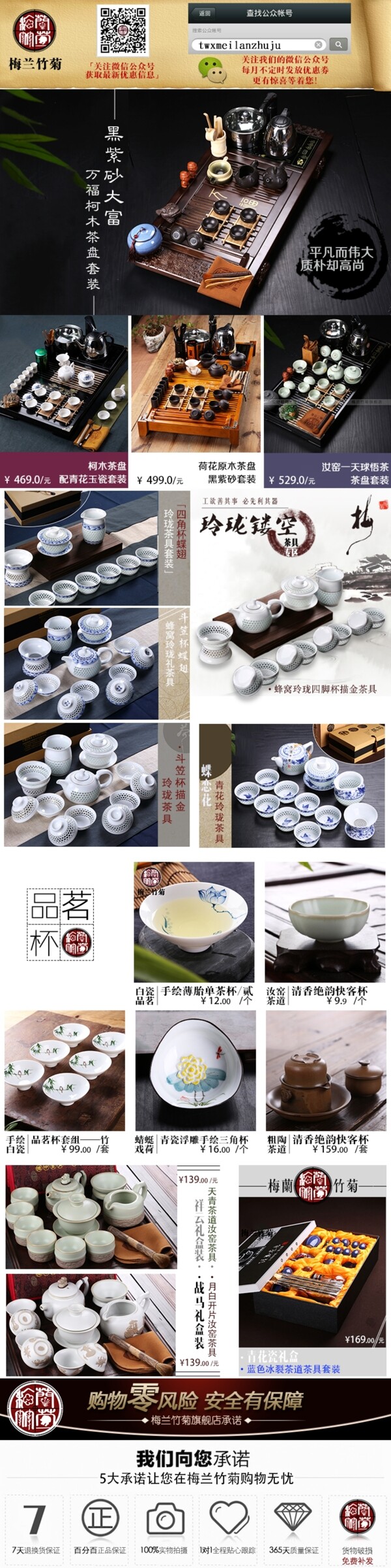 詳情關(guān)聯(lián)750茶具茶盤梅蘭竹菊