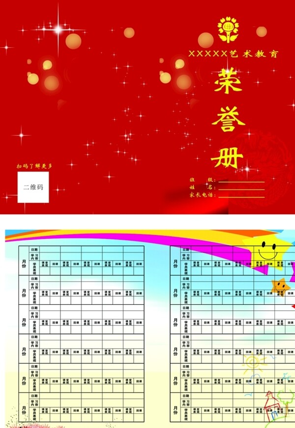 榮譽(yù)證書(shū)