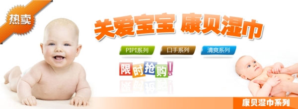 嬰兒濕巾