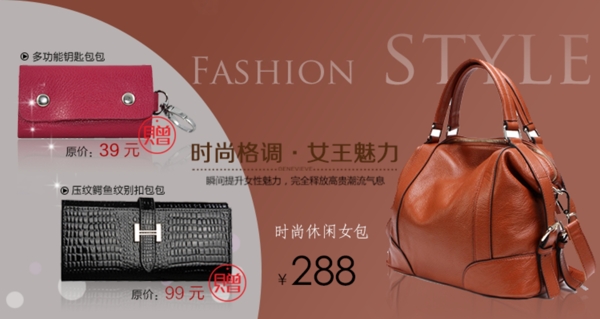 時(shí)尚女包設(shè)計(jì)