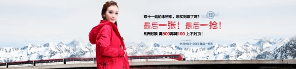 淘寶女裝羽絨服促銷海報(bào)