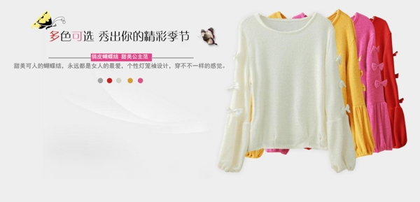 女裝海報(bào)