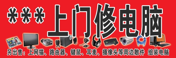 電腦配件