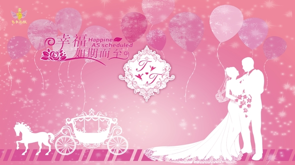 粉色婚禮