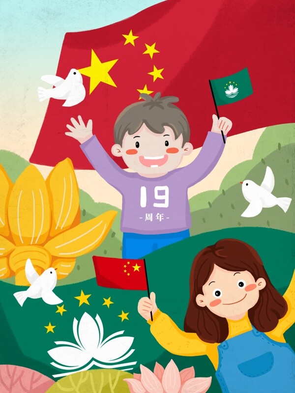 澳门回归周年儿童举旗子庆祝白鸽国旗金莲花