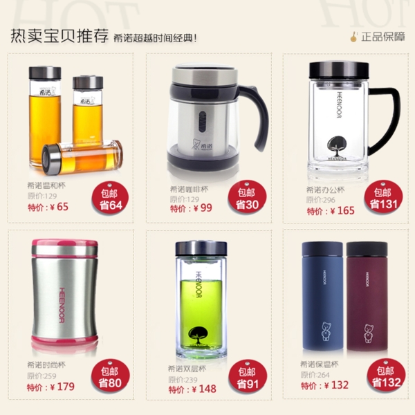 淘寶促銷信息