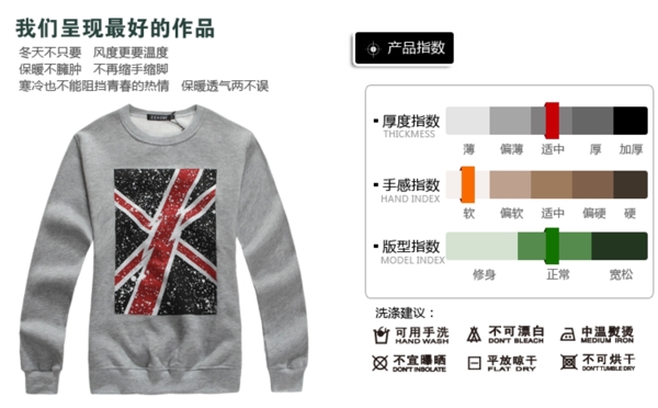衛(wèi)衣打碼淘寶首頁免費(fèi)下載