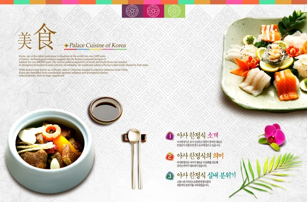 韩式古风中国风雅致淡雅菜谱菜单
