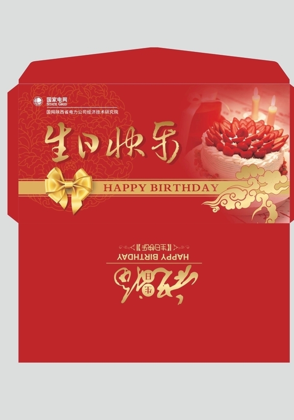 生日賀卡