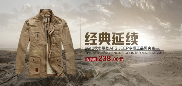 男裝海報圖